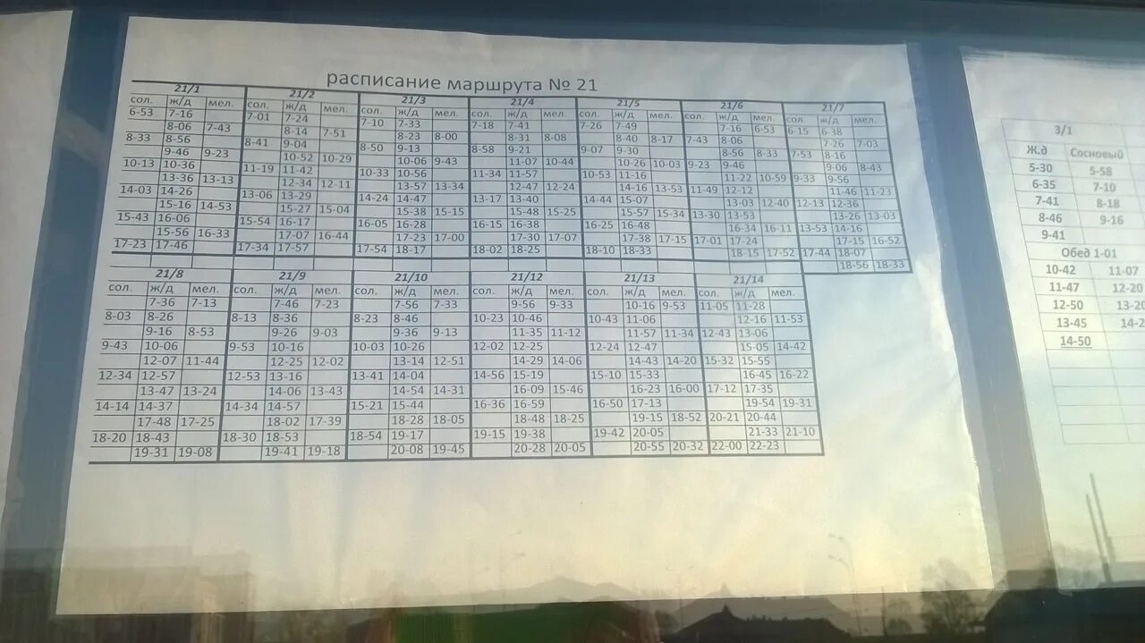 Время 15 маршрута. Расписание автобусов Канск. Расписание 21 автобуса Канск. Расписание 22 автобуса Канск. Расписание автобусов Канск 20 маршрут.