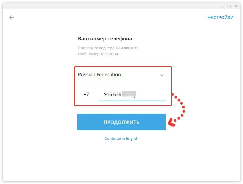 Код подтверждения телеграм. Коды подтверждения в телеграмме. Подтверждение номера в телеграмме. Как в телеграмме подтвердить номер телефона. Что делать если не приходит код телеграм