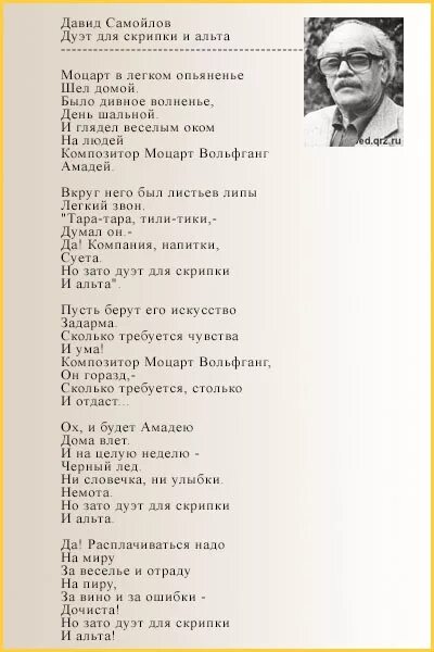 Песенка о моцарте текст. Песенка о моцарте текст