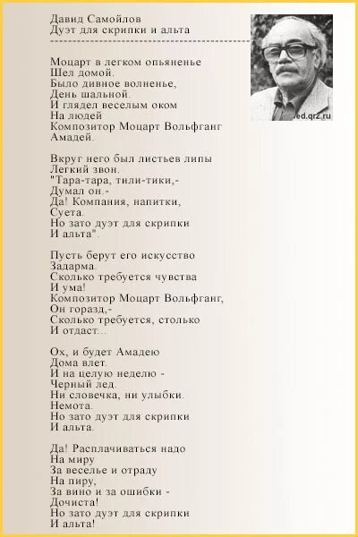 Самойлов сказка стихотворение. Самойлов д. "стихотворения". Д Самойлов сказка стихотворение. Мне снился сон самойлов анализ