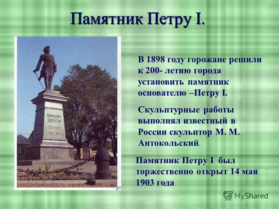В каком городе поставлен памятник техничкам. Памятник шоколаду в покрове. Описание архитектурного памятника в саранске. Памятник козьме минину и дмитрию пожарскому. Сообщение о достопримечательности саранска.