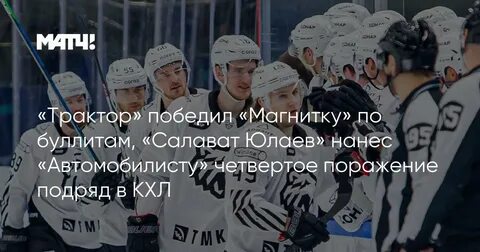Что значит фраза магнитка победила рур