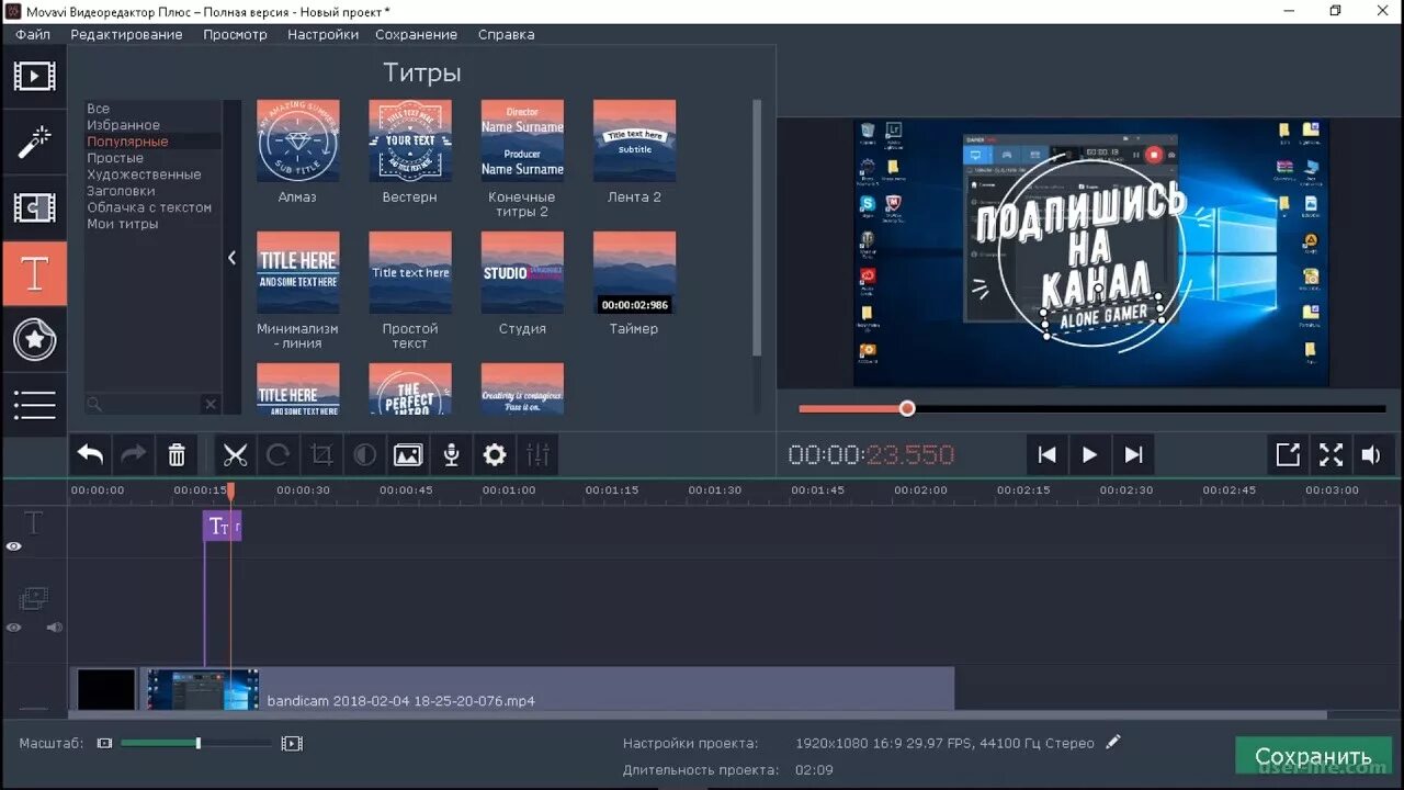Мовави полная. Мовави видео редактор. Мовави видеоредактор. Титры для мовави. Видеоредактор Интерфейс.