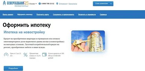 Севергазбанк череповец вклады