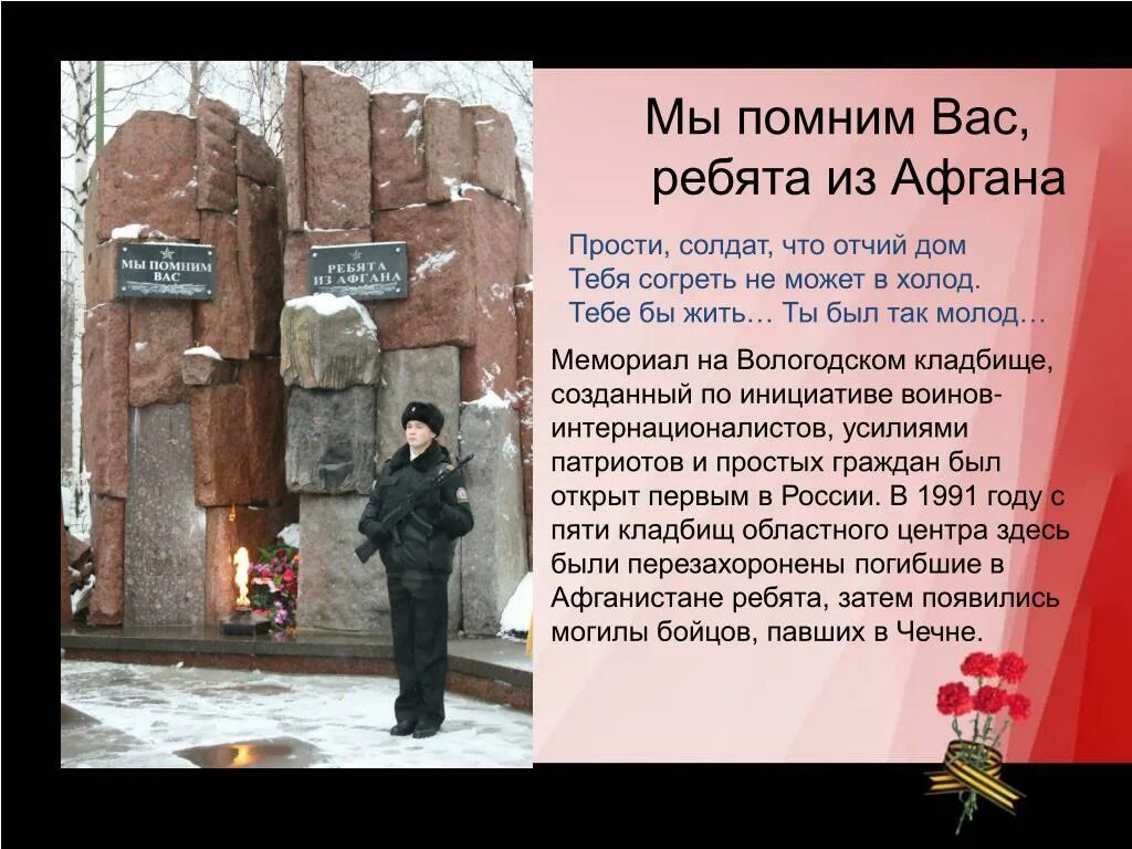 Песни погибшим ребятам. Памяти друга стихи. Песни погибшим ребятам. Афган ребята. Вечная память воинам афганцам.