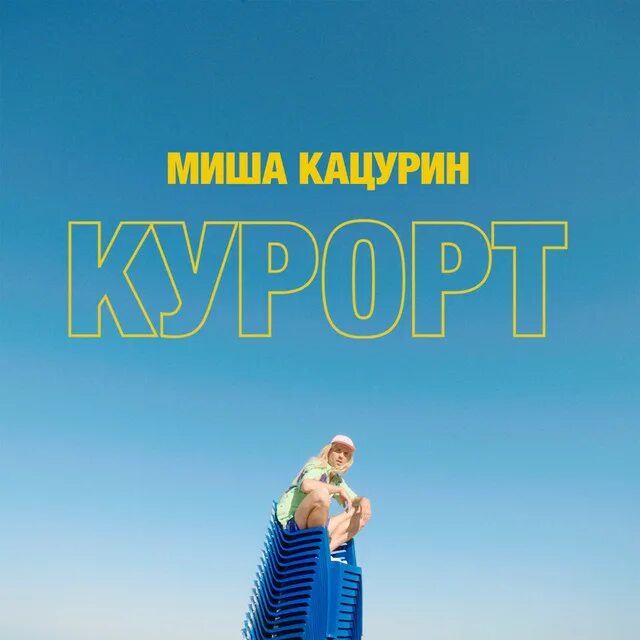 Популярные песни курортов. Maroon 5 в 2022 году. Новинки музыки обложка. Самая популярная песня в мире. Топ самых популярных музыкальных.
