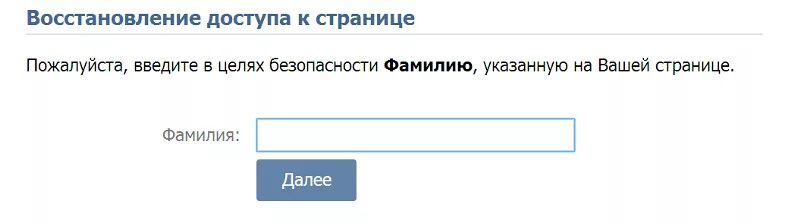 Предыдущая страница найти. Страница восстановлена. Восстановить страницу ВКОНТАКТЕ по имени и фамилии. Восстановление страницы в Одноклассниках по фамилии. Восстановление страницы ВКОНТАКТЕ по фамилии и имени.