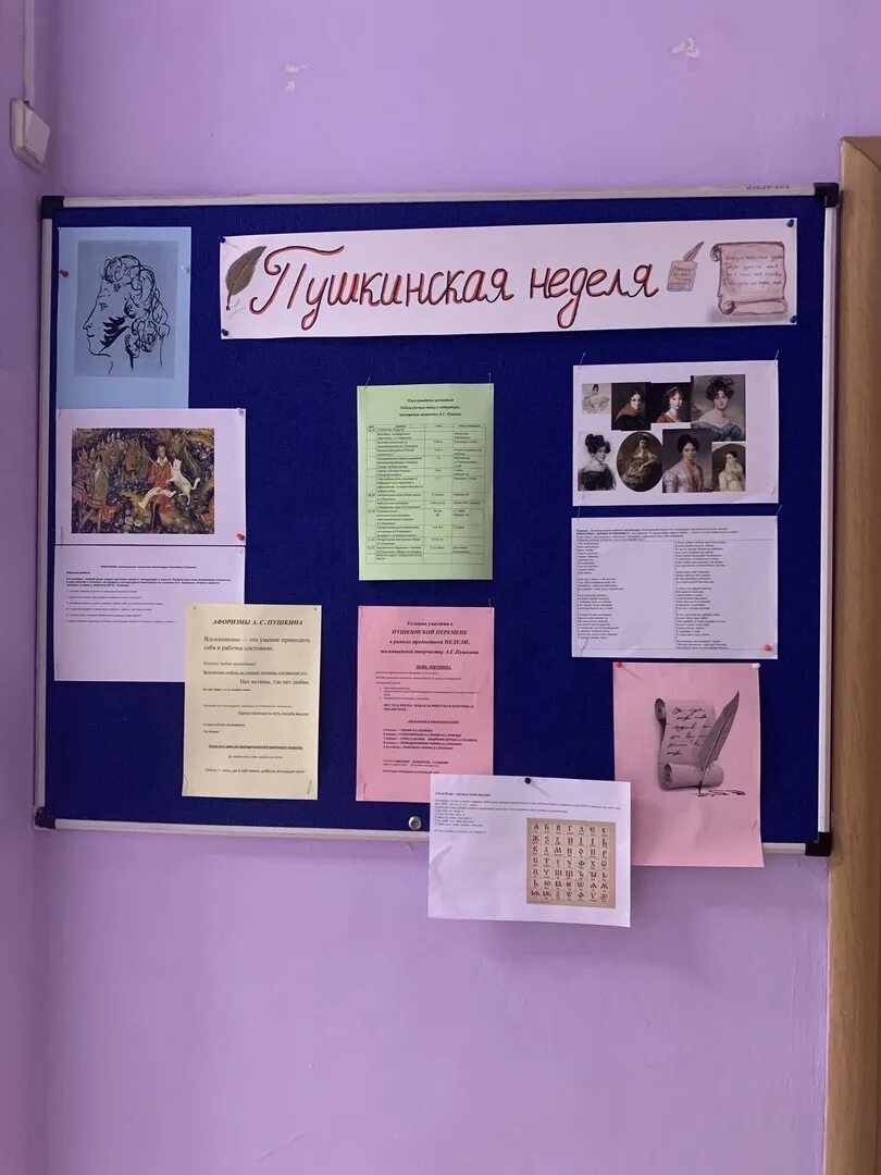 Пушкинская неделя картинки. Пушкинская неделя рисунки. Неделя пушкина в детском саду. Пушкинская неделя в детском саду. Пушкинская неделя в школе.
