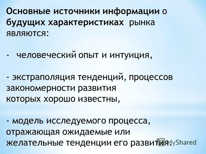 характеристика рыночных структур. основные характеристики рынка информации. основные характеристики рынка информации. основные характеристики рынка информации. рынок информации характеристика.