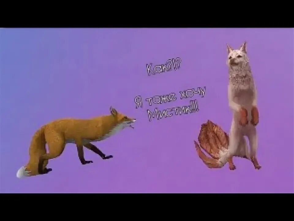 Лиса вайлд. Мистик на лису. вилд крафт мистик лиса. wildcraft светлый мистик на лису. вилд крафт выпал мистик на лису.