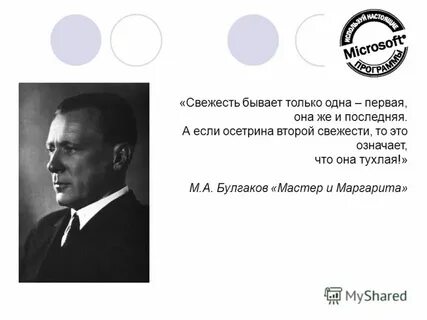 Свежесть бывает только одна первая она