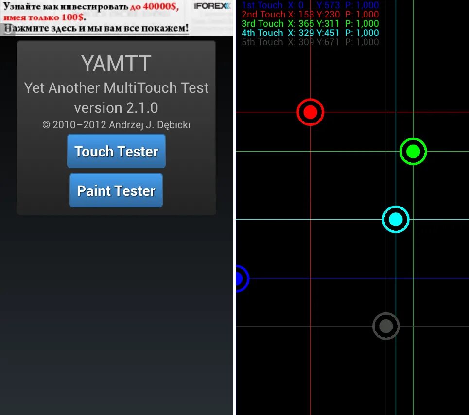 Коды андроид для проверки батареи. Сервисное приложение на андроид. Wifi analyzer план помещения. Какой программой проверяют смартфон. Какой программой проверяют смартфон.