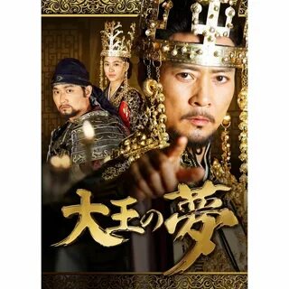 King the great