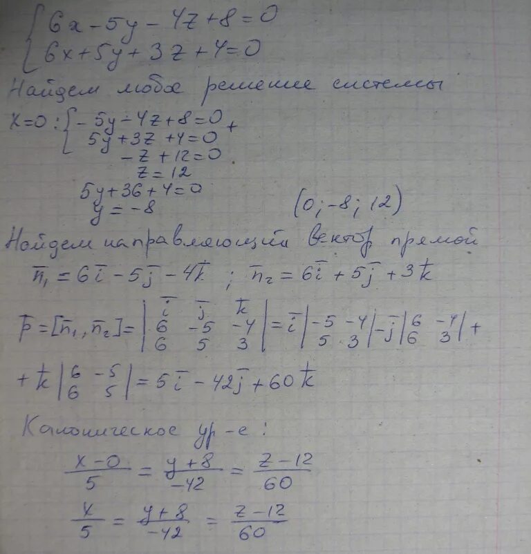 Канонические уравнения x^2+y^2=z^2. Каноничные уравнения прямой 2x+y+z-2=0. Каноническое уравнение прямой 2x-y+4z. Каноническое уравнение прямой x-y+z-2.