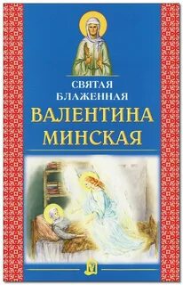 Блаженная книга