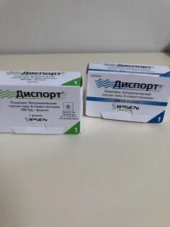 Диспорт 125 единиц