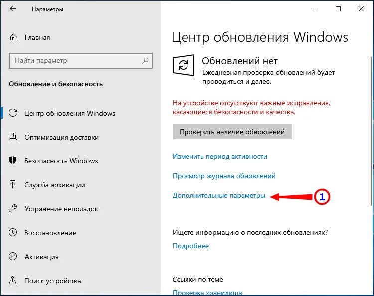 Как убрать обновления виндовс 10. Центр обновления Windows 10. Win 10 отключение обновлений. Центр обновления выключить. Как отключить обновления Windows.