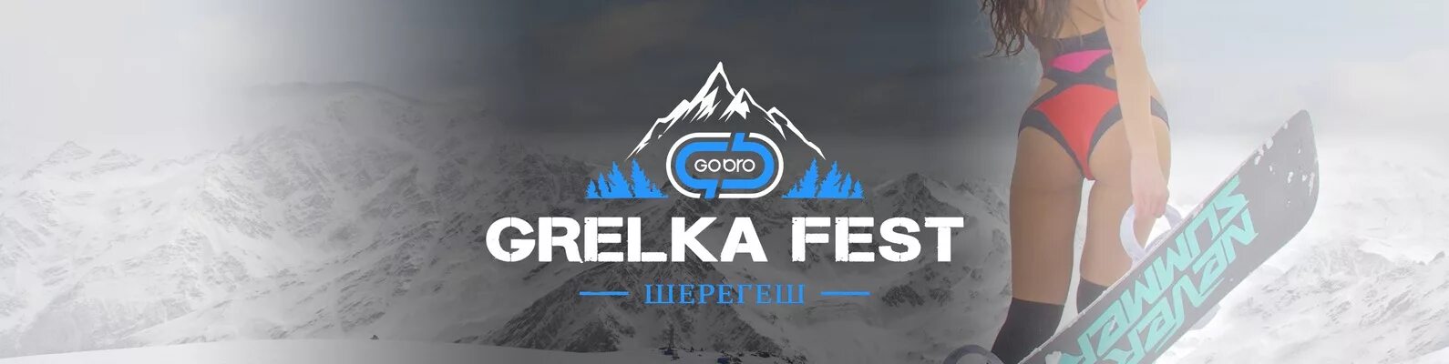 Шерегеш фестиваль грелка. Грелка фест Шерегеш 2024. Grelka Fest 2022 в Шерегеше. Грелка фест в Шерегеше 2022. Грелка шерегеш 2024 даты