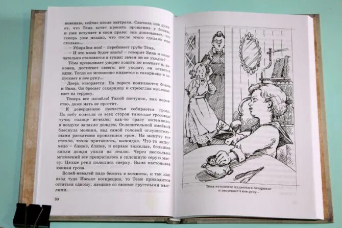 Гарин детство темы читать кратко. Детство тёмы краткое содержание. краткий пересказ детство темы. детство темы читательский дневник. произведение детство темы краткое содержание.