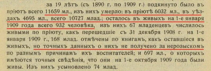 Детская смертность в Российской империи. Царская Россия смертность детей. Голод в Российской империи по годам. Детская смертность в царской России. Голод годы жизни