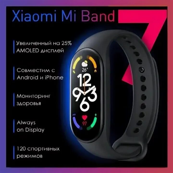 Xiaomi фитнес браслет mi band 8 pro. Mi Band 7. Фитнес браслет Ксиаоми ми бэнд 7. Ксяоми часы Band 7. Часы Ксиаоми смарт бэнд 7.