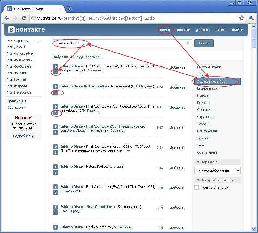 Vk показывает видео. ВК савер. Аудио ВКОНТАКТЕ. ВК савер для контакта. Как загрузить музыку в ВК.
