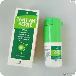 Со скольки лет можно тантум верде спрей