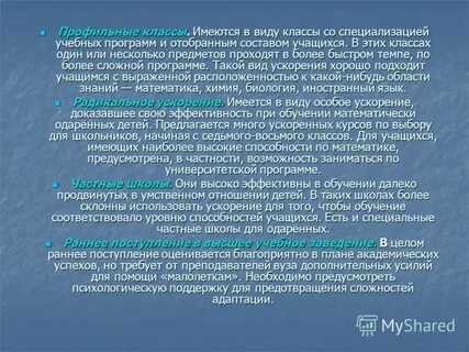 Предусматривающий в частности