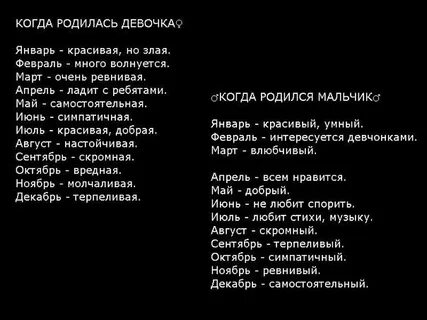 Девушка рожденная в октябре