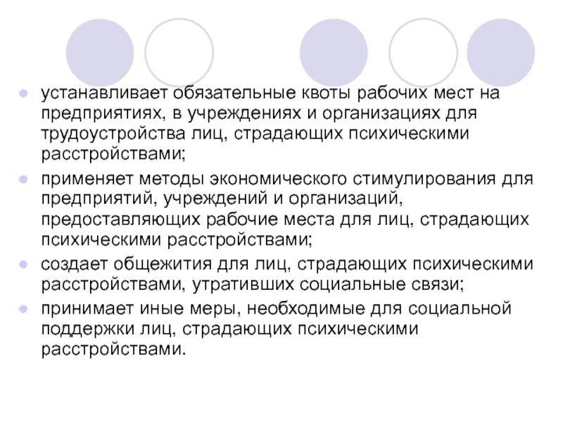 Форма квотирование рабочих мест. Квотирование рабочих мест для инвалидов. квота на трудоустройство. квотируемое место для инвалида. квотирование рабочих мест для презентации.