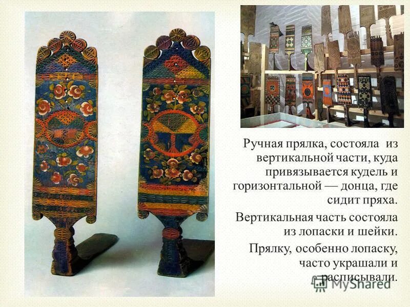 магазин прялка. роспись прялки. каталог прялок. лопаска прялки. каталог прялок.