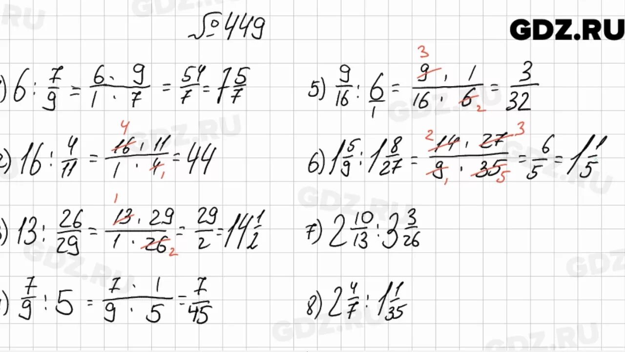 Математика 6 класс виленкин номер 449. Математика 6 класс Мерзляк номер 449. Математика 6 класс Мерзляк 449 решение. Матем 6 класс номер 449.