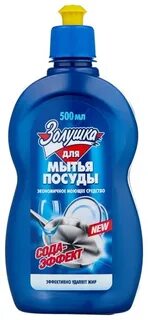 Моющее золушка