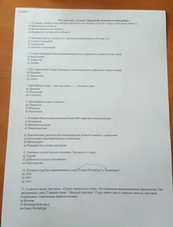 Общая характеристика хозяйства 9 класс география тест