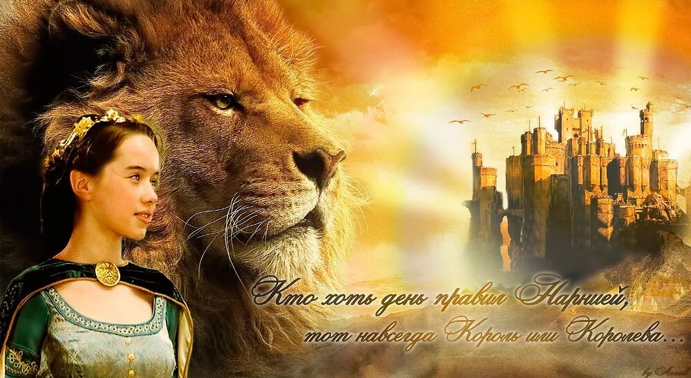 хроники нарнии персонажи книги. принц рилиан хроники нарнии. хроники нарнии персонажи книги. хроники нарнии: лев, колдунья и волшебный шкаф фильм 2005. хроники нарнии герои.