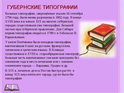 Вольные типографии