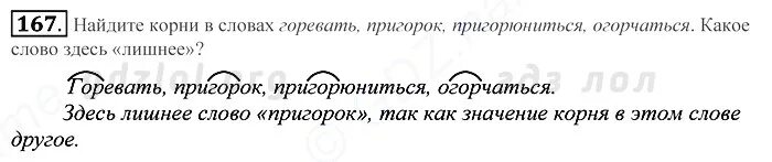 Приставки пре при от значения. Гористый значение слова. Пригорок притихнуть приноровиться егэ. Пригорок притихнуть приноровиться егэ. Переписать текст.