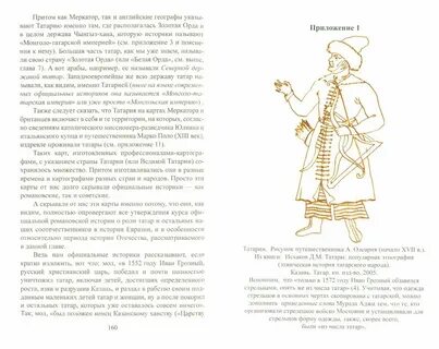 Читаем татарский с переводом