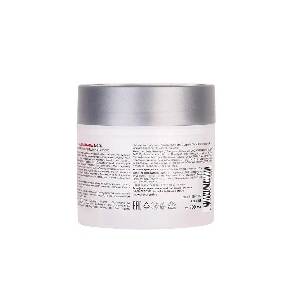 Маска для волос aravia. Маска для роста волос aravia. Аравия для роста волос. Aravia professional black head clay mask. Маска для волос aravia отзывы.