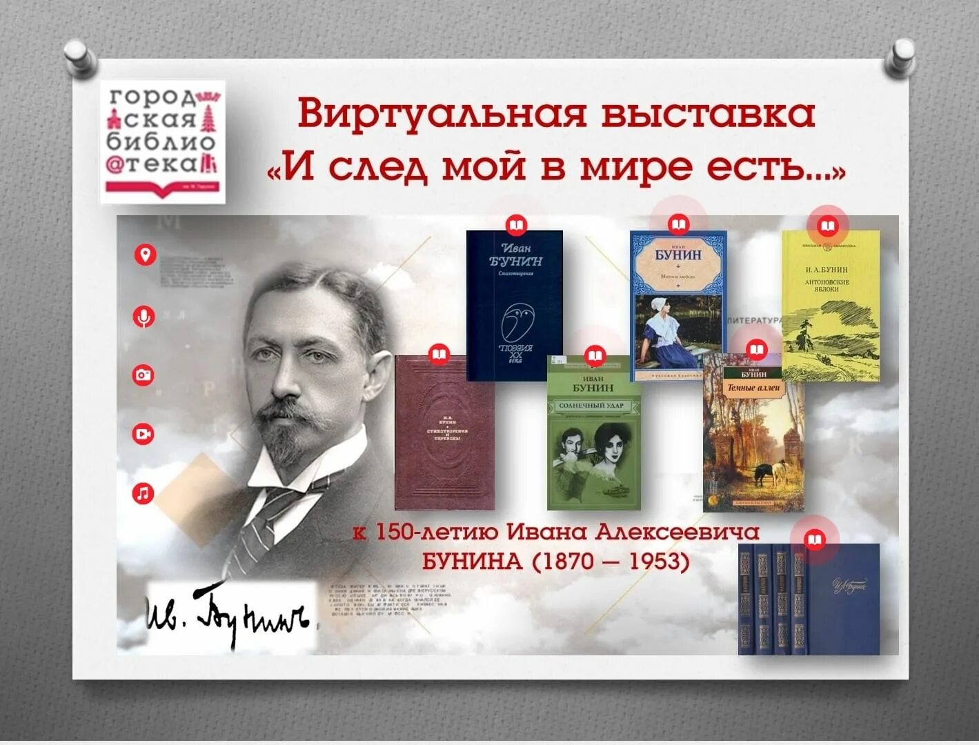 Дни рождения литературных писателей. Юбилей писателя. Писатели и поэты юбиляры. Юбиляры 2023. Писатели юбиляры 2023.