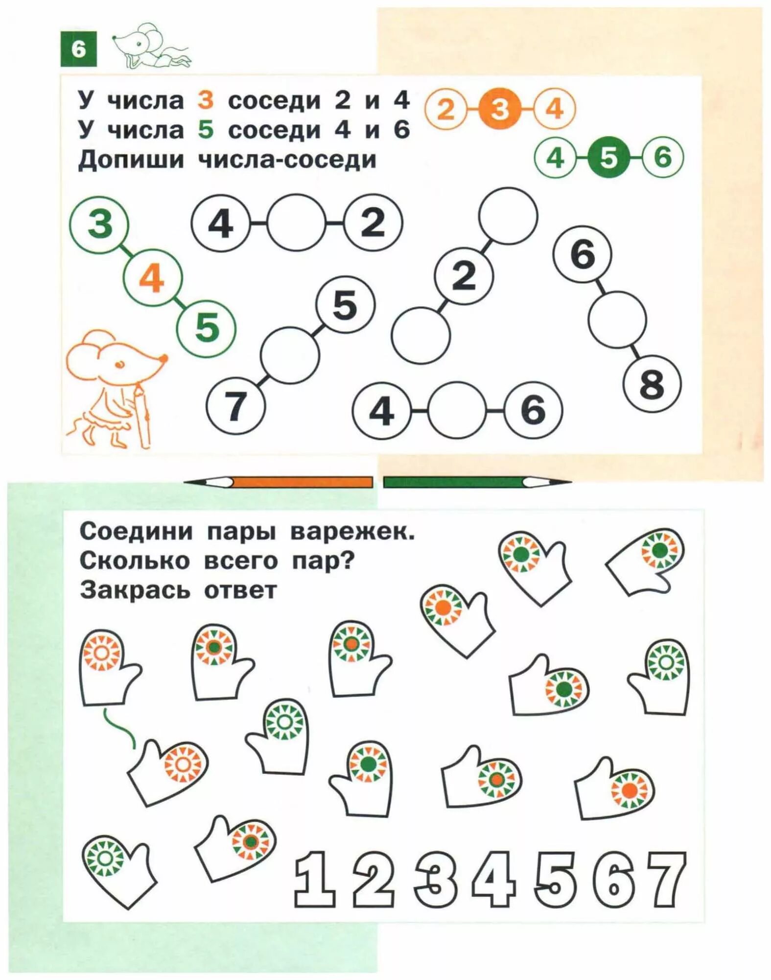 Математические логические задачи для дошкольников 6-7 лет. Задания для детей 6 лет математика логика. Задачи для дошкольников 6-7 лет по математике Кац. Задания по математике для дошкольников 6-7 лет на логику.