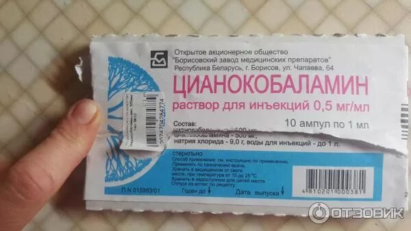 Витамин б6 в ампулах применение. Витамин в12 b6 b1 ампулы. Витамин б6 в ампулах. Витамин б6 инъекции. Витамин б6 внутримышечно.