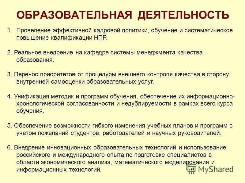 план развития резервиста. программа обучения политиков. обучение персонала как конкурентное преимущество. программы социальной помощи безработным. программы активной политики занятости.