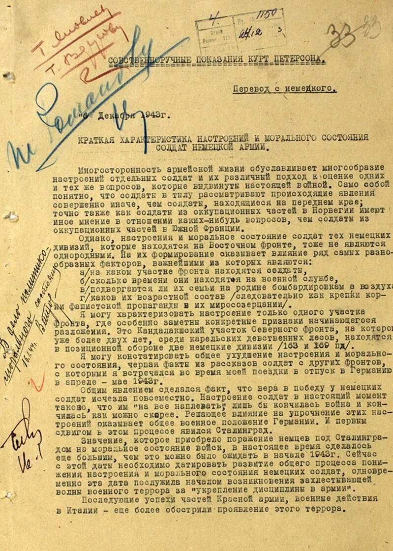 немецкие документы. немецкие секретные документы. фашистские документы. удостоверение вермахт. документы вермахта.