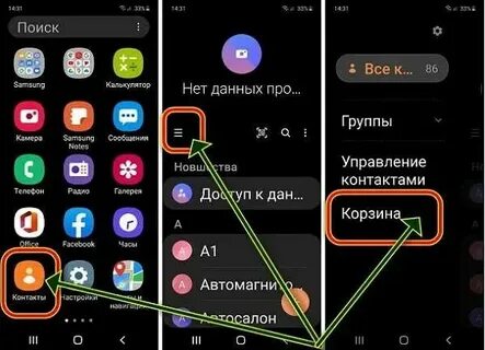 Где в моем телефоне находится калькулятор