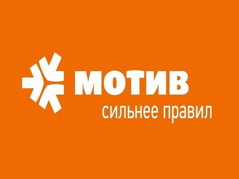 Мотив это. Мотив логотип. Оператор мотив. Мотив оператор сотовой связи. Мотив me