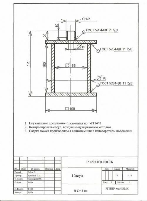 Сварка аргоном гост обозначение на чертеже Экзамен по дисциплине "Основы инженерной графики" для специальности 15.01.05