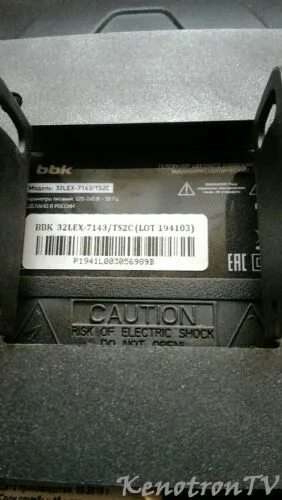 Прошивка телевизора bbk 32lex. Прошивка телевизора bbk 32lex. Bbk 39lex-5045/t2c. Rr52ci. Ремонт телевизора bbk.