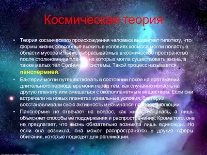 Теория истории жизни