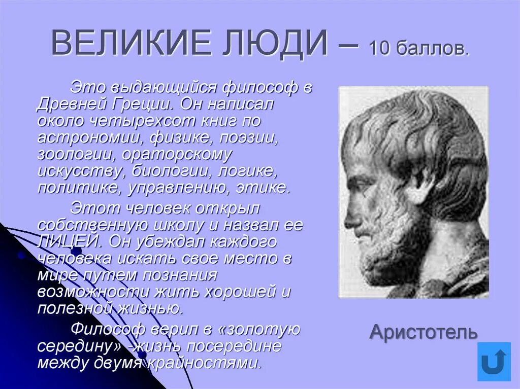 Выдающиеся деятели греции. Знаменитые люди греции. знаменитые личности греции. великие древние люди. знаменитые люди греции для 3 класса.
